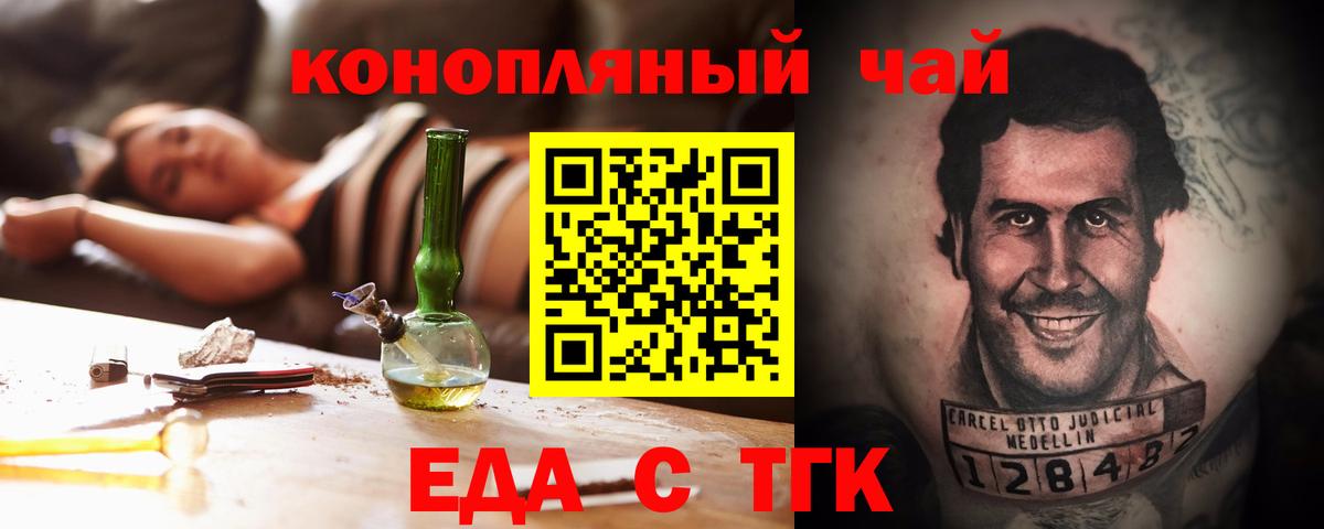 Большой Камень  Еда ТГК марихуана  Вход с VPN 