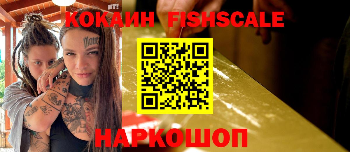 Кокаин Колумбийский  КОКАИН Колумбийский  COCAIN  Вход с VPN  Большой Камень 