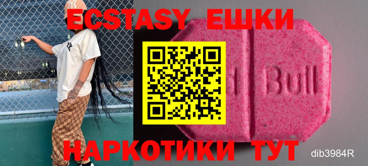 Большой Камень  Экстази 280мг  ЭКСТАЗИ 280мг  Вход с VPN 