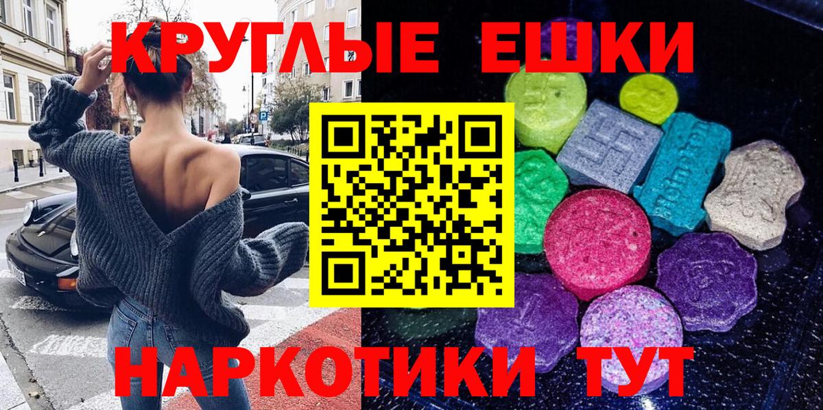 Ecstasy XTC Большой Камень