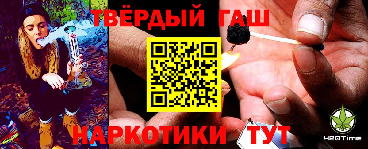 Гашиш убойный Большой Камень