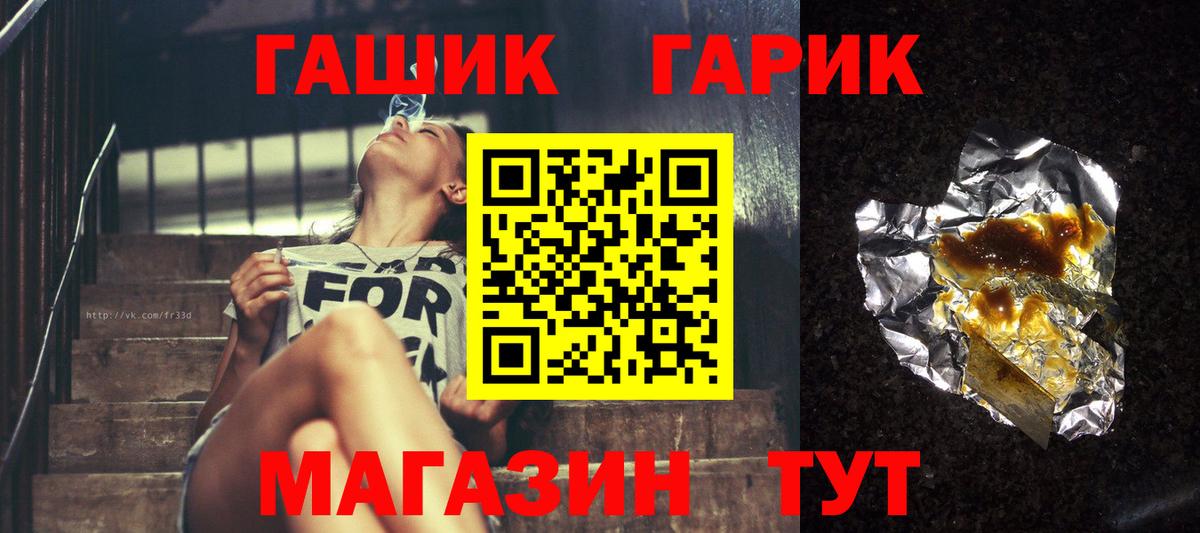 ГАШИШ гарик  Гашиш  Вход с VPN  Большой Камень  ГАШ хэш 