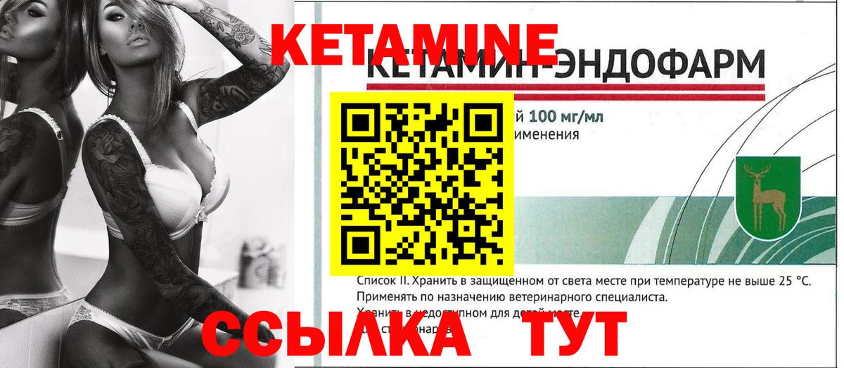 КЕТАМИН ketamine  КЕТАМИН ketamine  Большой Камень  Вход с VPN 