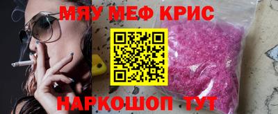 меф Славянск-на-Кубани