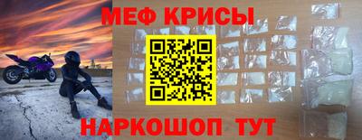 меф Славянск-на-Кубани