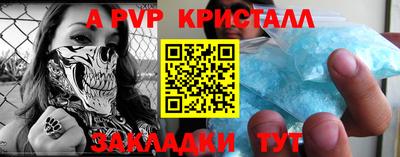 меф Славянск-на-Кубани