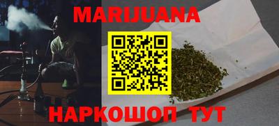 каннабис Сланцы