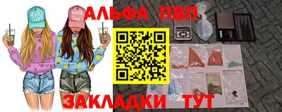 Альфа ПВП Славгород