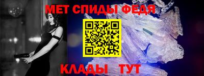 меф Славянск-на-Кубани