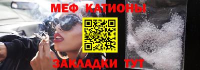 меф Славянск-на-Кубани