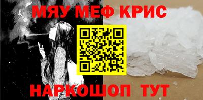 меф Славянск-на-Кубани