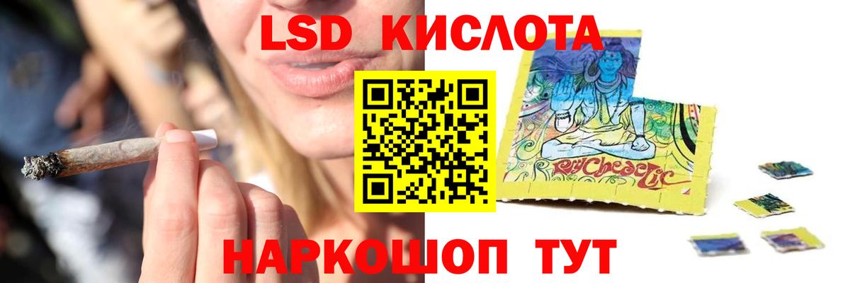 LSD-25 экстази кислота Большой Камень