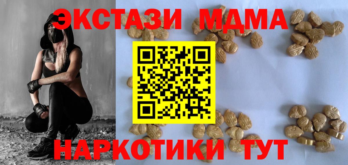 MDMA crystal  Вход с VPN  Большой Камень  МДМА Molly 