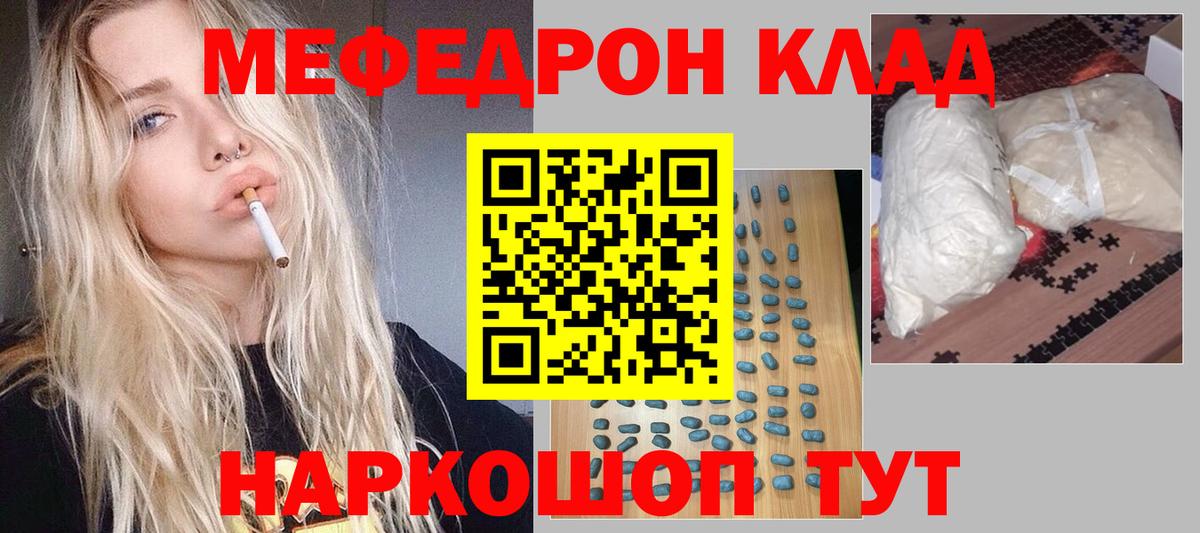 где можно купить   МЕФ мяу мяу  МЕФ кристаллы  МЯУ-МЯУ  Вход с VPN  Большой Камень 