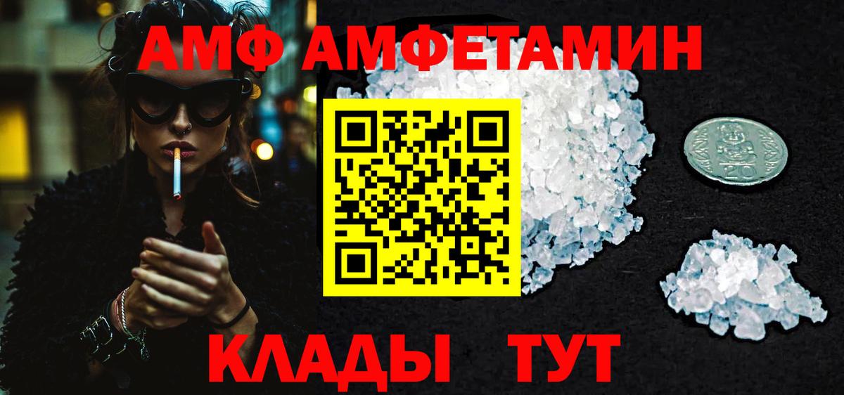 Большой Камень  Первитин Methamphetamine  МЕТАМФЕТАМИН  Вход с VPN  Первитин Methamphetamine 