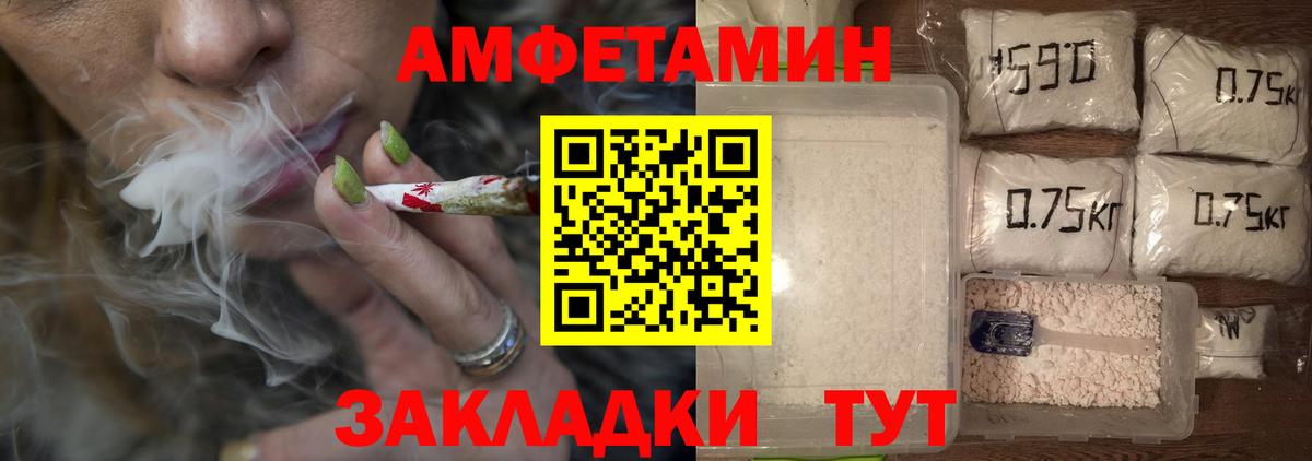 Метамфетамин мет Большой Камень