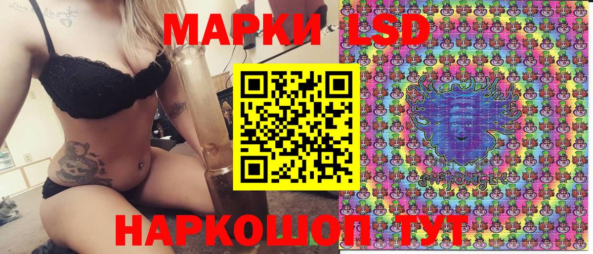Марки 25I-NBOMe 1,5мг Большой Камень