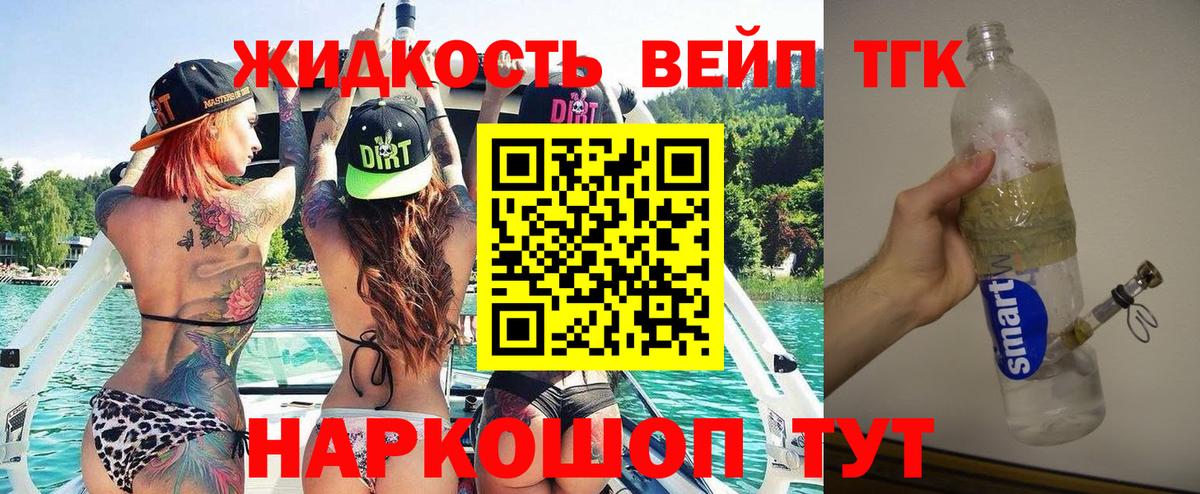 ТГК концентрат  наркотики  Большой Камень  Вход с VPN 